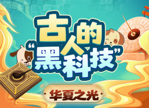 【音頻】古人的黑科技